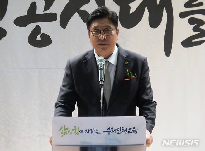 [인천=뉴시스] 김동영 기자 = 도성훈 인천시교육감이 1일 오후 인천시 남동구 구월동 인천시교육청 대회의실에서 열린 취임식에서 취임사를 하고 있다. 2022.07.01. dy0121@newsis.com