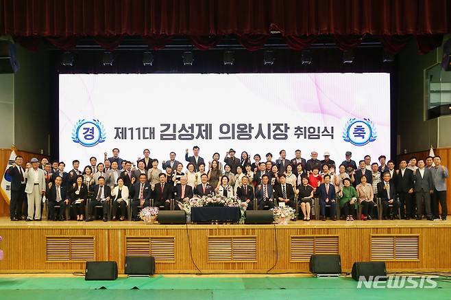 김성제 의왕시장 취임식 현장.