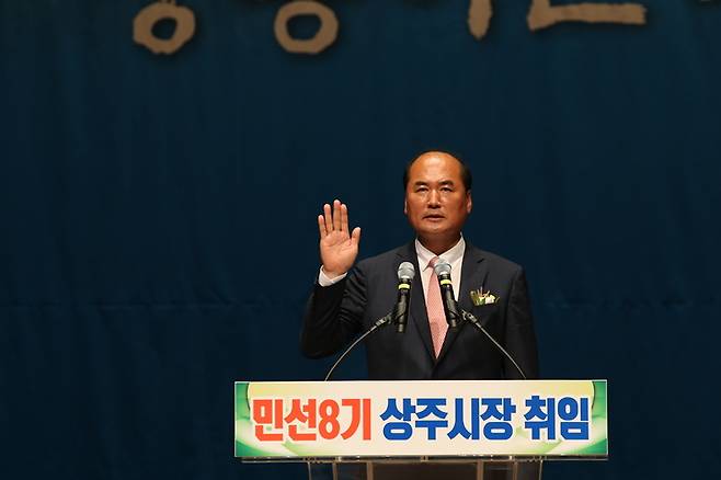 취임 선서하는 강영석 상주시장 (사진=상주시 제공) *재판매 및 DB 금지