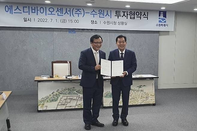 이재준(오른쪽) 시장과 이효근(왼쪽) 에스디바이오센서 대표가 1일 오후 시청 상황실에서 투자협약을 체결하고 기념사진을 찍고 있다.