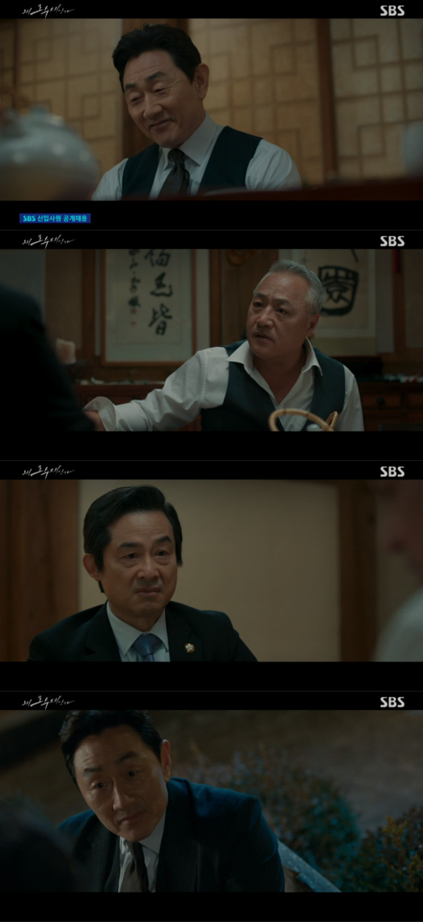 /사진='왜 오수재인가' 방송화면