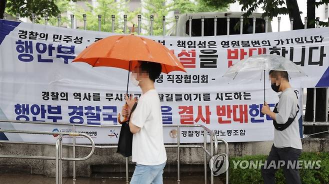 행안부 경찰국 신설 반대 현수막 최근 행정안전부가 경찰업무조직 '경찰국' 신설 방침을 밝힌 가운데 지난달 30일 서울 서대문구 미근동 앞에 반대 현수막이 걸려있다. [연합뉴스 자료사진]