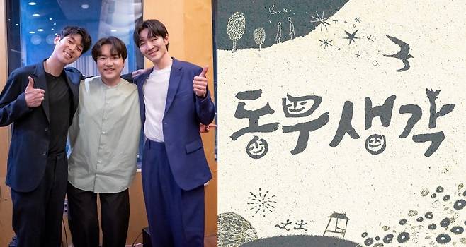 (왼쪽부터)바이올리니스트 대니 구·테너 존노·첼리스트 홍진호/ 동무생각 MR 음  [크레디아 제공. 재판매 및 DB 금지]