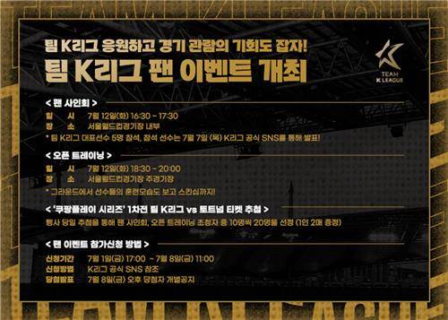 [한국프로축구연맹 제공. 재판매 및 DB 금지]