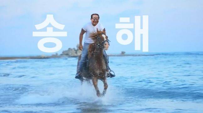 송해의 마지막 광고 /야놀자 유튜브