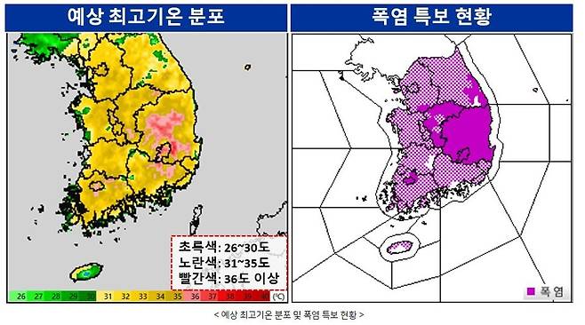 2일 오전 10시 기상청 통보문 갈무리