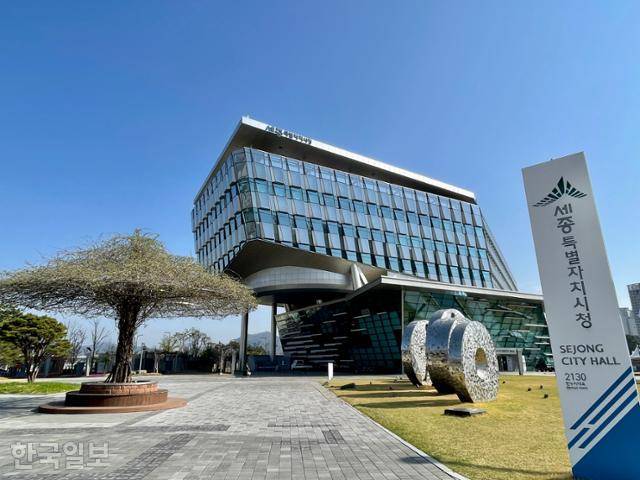 2012년 7월 1일 출범한 세종시는 민선 8기(세종시는 민선 4기) 시장이 취임하며 새로운 10년을 시작한다. 2030년까지 총 22조5,000억 원의 예산이 투입돼 건설되는 행정중심복합도시는 현재 공정률 60% 수준이다.