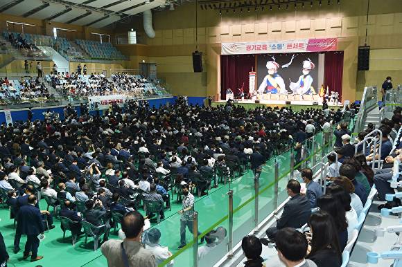 소통 콘서트로 명명한 임태희 경기도교육감 취임식 전경 [사진=경기도교육청]