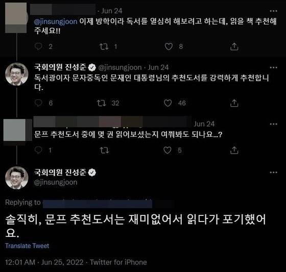 [진성준 더불어민주당 의원 트위터 캡처]