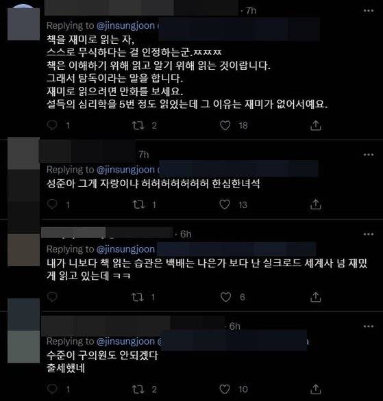 [진성준 더불어민주당 의원 트위터 캡처]