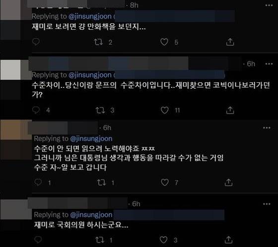 [진성준 더불어민주당 의원 트위터 캡처]
