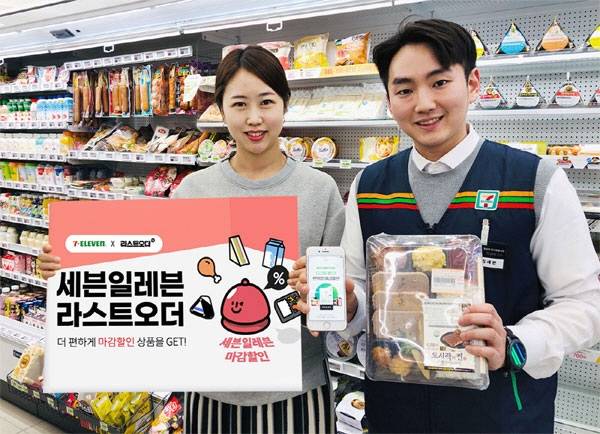 세븐일레븐 매장에서 직원들이 마감 할인 서비스 `라스트 오더`를 소개하고 있다. <사진 제공 = 세븐일레븐>
