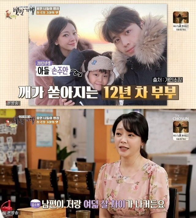 TV조선 ‘식객 허영만의 백반기행’ 방송화면 캡처