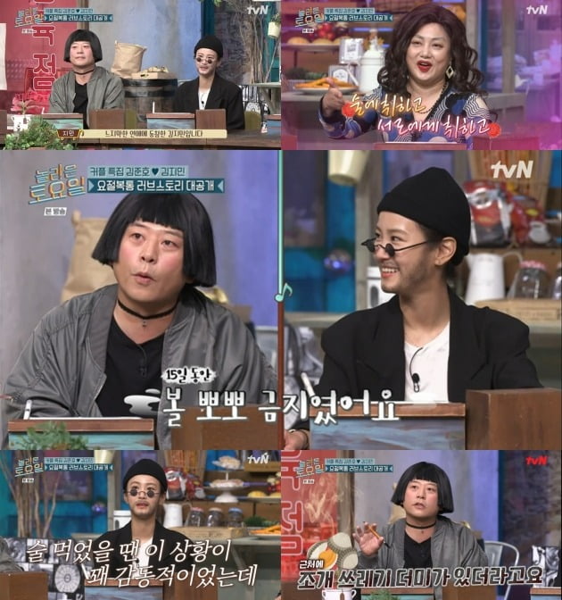 사진=tvN '놀토' 방송 화면.