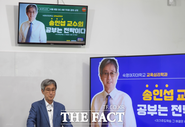 송 교수는 "우리아이가 가지고 있는 독특한 적성과 특성을 발휘해서 상위그룹에 속할 수 있냐는 것이 한국교육의 새로운 방향을 줄 수 있는 기회가 되기를 바란다"고 말했다,/이상묵 기자