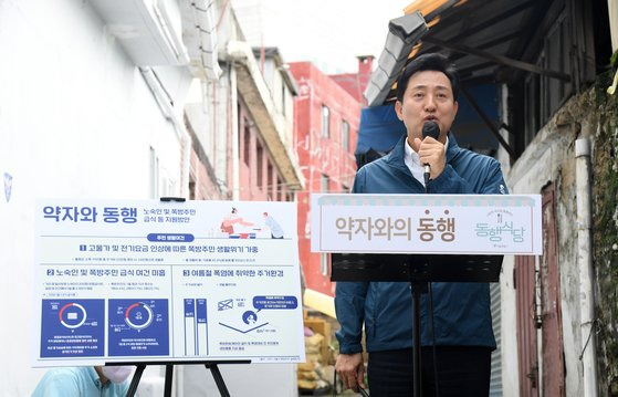 오세훈 서울시장이 1일 서울 종로구 창신동 쪽방촌을 찾아 '약자와 동행 프로젝트'를 설명하고 있다. [사진 서울시]