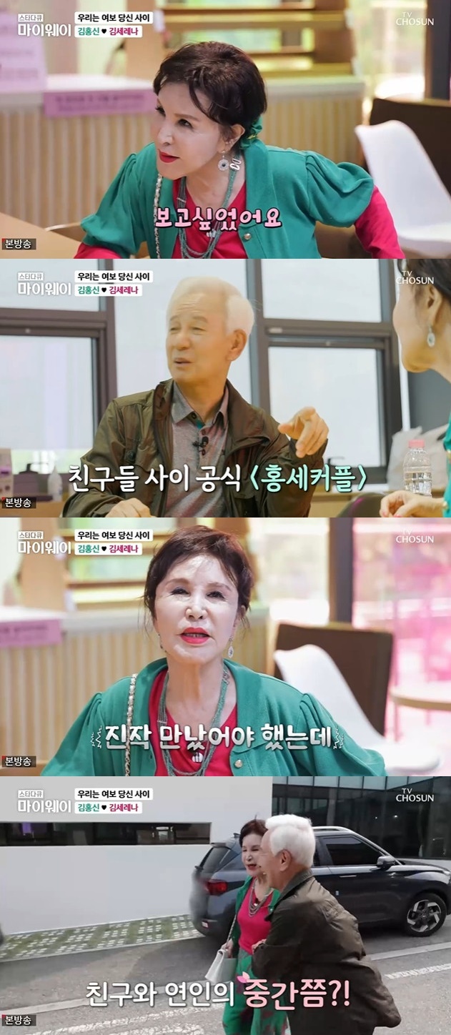 My Way writer Kim Hong-shin and singer Kim Serena revealed the daily life of Nam Sachin - Mrs. Chin.On July 3, TV Chosun star documentary myway appeared in Koreas first Million Seller Kim Hong-shin.On this day, Kim met a woman and greeted her with a greeting, Honey. The identity of the questionable woman was the unprecedented Minhyo hit maker Singer Kim Serena.We are a couple, but we are a couple. Why are we married? We always meet, honey, you sit next to us.People think we are a couple. Kim Hong-shin explained, I was like a couple in a meeting because of a joke.How is this husband? the production crew asked, and Kim Serena said, Thank you. First-class husband. Hes kind, sincere, caring, charismatic, humorous. How funny.I should have met before, but I met too late, but I think it is my lover and husband. The two men showed a special friendship by holding hands and walking.Kim Serena looked at Kim Hong-shin, who was very nervous, and laughed, Honey, I feel ashamed to be on the air and I do not know what to do.I am, and this person is, and people are difficult. I deliberately play more games to release it. Then people like it, Kim said.Kim Serena said: I saw it from the side but I think I bought it justly.I do not know if I like and respect it in that way, but I really respect living a life properly with a good name. Kim Hong-seok said modestly, I can not do it. 