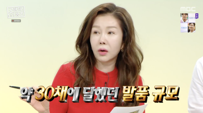 '구해줘! 홈즈' 방송화면