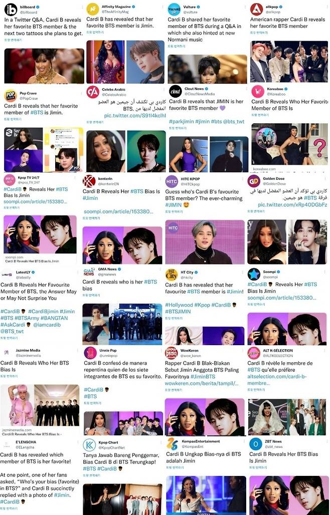 '카디비 최애' 방탄소년단 지민, 세계적 래퍼도 반한 '수퍼 셀럽'..컬래버 '기대UP'