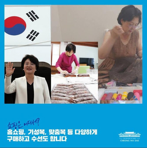 사진=청와대 페이스북