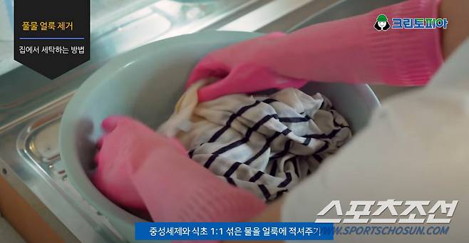 의류 얼룩 제거 팁을 알아두면 평소 큰 도움이 된다. 사진제공=크린토피아