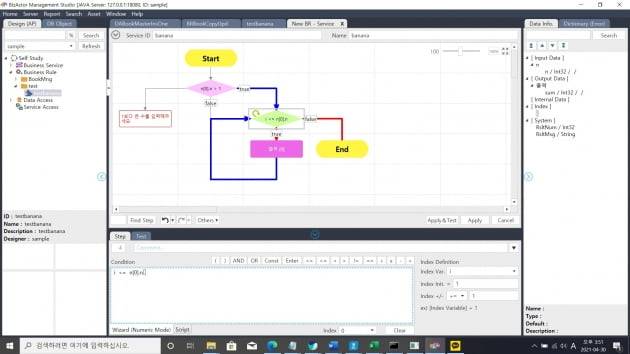 LG CNS '데브온 NCD' 개발 화면 일부. 도형과 선을 이용해 소프트웨어(SW)의 개념도인 '플로 차트'를 그려내어 프로그램 개발을 지원한다. 코딩 문법을 몰라도 '퍼즐 맞추기'를 하듯 SW를 만들 수 있다. 데브온 NCD 사용 화면 캡처.