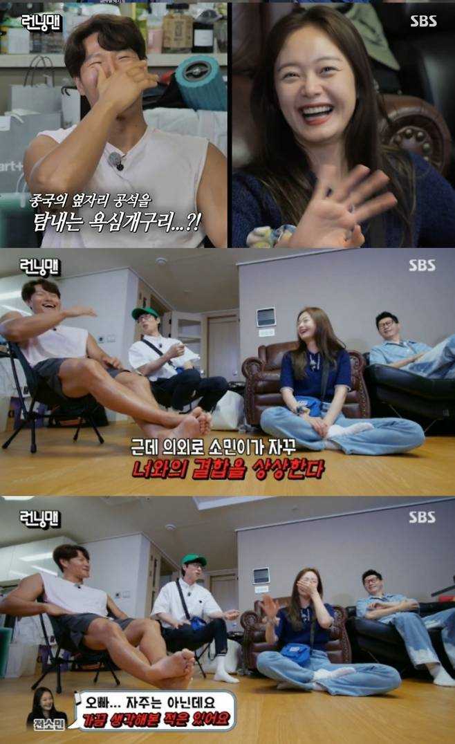 /사진=SBS '런닝맨' 방송화면 캡처
