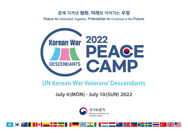 [서울=뉴시스] 2022년 유엔참전용사 후손 평화캠프 홍보 이미지. 2022.07.04. (자료=국가보훈처 제공) *재판매 및 DB 금지