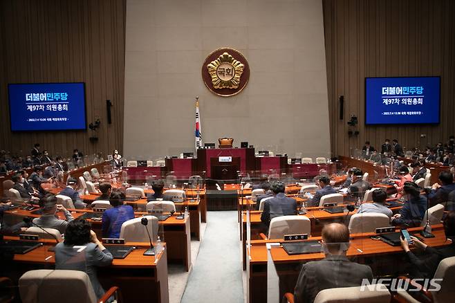 [서울=뉴시스] 최진석 기자 = 4일 국회 예결위회의장에서 더불어민주당 의원총회가 열리고 있다. (공동취재사진) 2022.07.04. photo@newsis.com