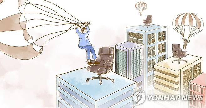 낙하산 인사 (PG) [백수진 제작] 일러스트