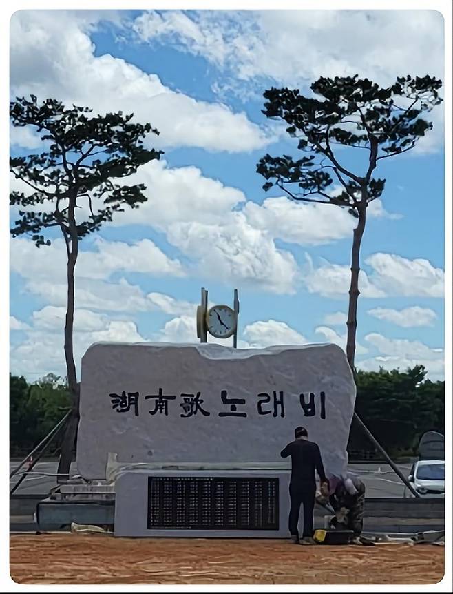 함평에 세워지는 호남가 노래비 [호남가노래비추진위원회 제공.재배포 및 DB금지]