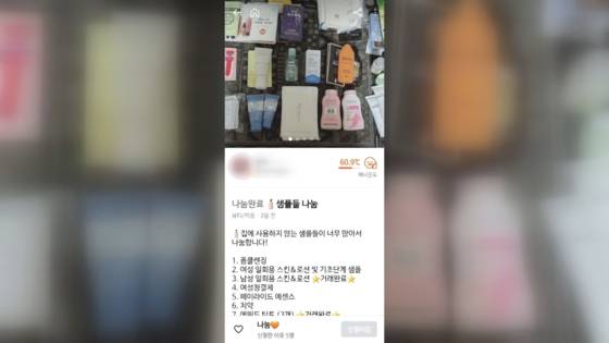 [사진=당근마켓 캡처]