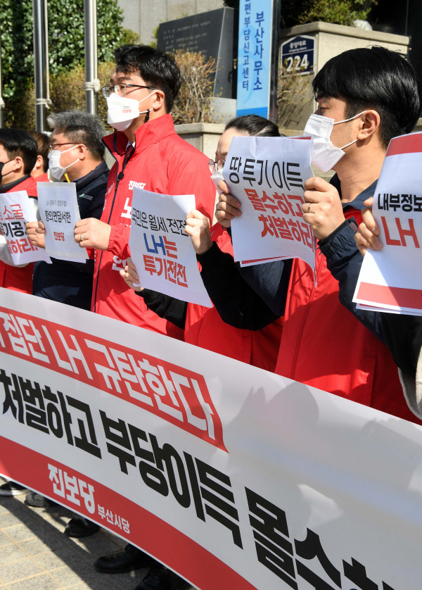 지난해 3월 부산 동구의 한국토지주택공사(LH) 부산울산본부 앞에서 진보당 부산시당이 LH 직원들의 땅 투기를 규탄하는 기자회견을 하고 있다. 국제신문DB