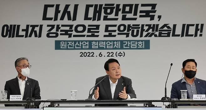 윤석열 대통령이 지난달 22일 경남 창원시 두산에너빌리티에서 열린 원전산업 협력업체 간담회에서 발언을 하고 있다. 연합뉴스