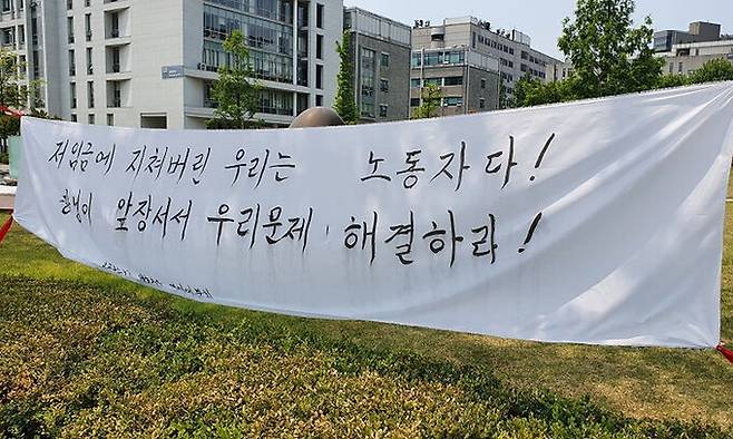 임금 인상과 샤워실 설치 등을 학교 측에 요구하며 교내에서 시위 중인 연세대학교 신촌캠퍼스 청소·경비노동자들의 현수막이 연세대학교 신촌캠퍼스에 걸려 있다. 김동환 기자