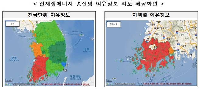 한국전력공사(한전)가 7월부터 홈페이지에 공개한 신·재생에너지 발전 설비를 위한 송전망 접속 여유 정보. (이미지=한전)