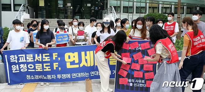 청소경비노동자 투쟁에 연대하는 연세대 학생들이 6일 서울 연세대 신촌캠퍼스에서 기자회견을 열고 학교가 청소경비노동자의 노동권 문제를 해결할 것을 촉구하는 퍼포먼스를 하고 있다. 2022.7.6/뉴스1 © News1 장수영 기자