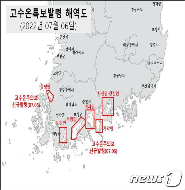 (해양수산부 제공)© 뉴스1