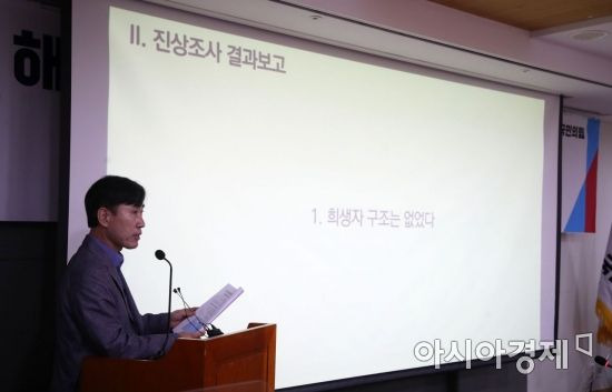 하태경 국민의힘 해수부 공무원 피격사건 진상조사 TF 위원장이 6일 국회에서 진상 조사 결과를 발표하고 있다./윤동주 기자 doso7@