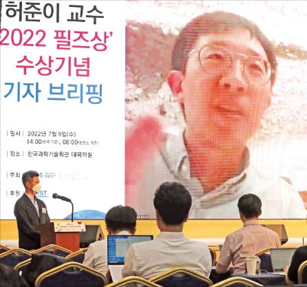 허준이 한국 고등과학원 석학교수(미국 프린스턴대 교수)가 서울 한국과학기술회관에서 화상 간담회를 하고 있다.   /뉴스1