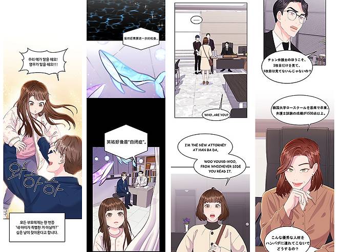 Still images of webtoon ”Extraordinary Attorney Woo“ (Astory)