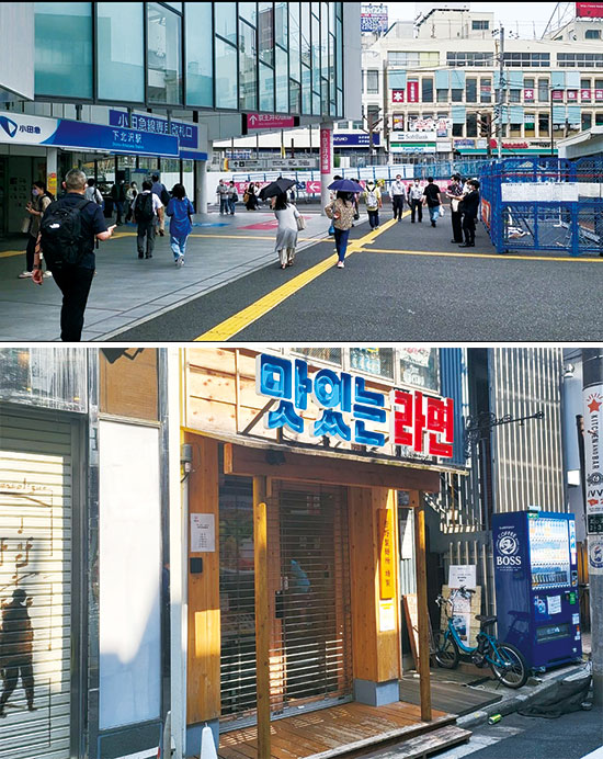 시모키타자와는 도쿄 세타가야구 내에 위치한 상권이다. 서울에서는 경리단길과 비슷한 위상을 지녔다(위). 시모키타자와 내에서는 체인점, 프랜차이즈 가게를 만나기 힘들다. 가게 주인들이 직접 트렌드를 발굴한다. 사진은 한류 트렌드에 맞춰 개장한 ‘맛있는 라면 가게(아래)’. (반진욱 기자)