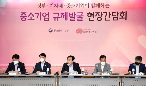 7일 경기 하남시청서 열린 중소기업 규제개선 간담회. [사진 중기중앙회]