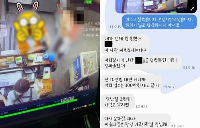 양주 고깃집 갑질 모녀 CCTV와 문자. 보배드림 캡처