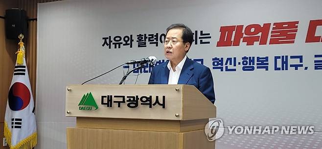 기자회견 하는 홍준표 대구시장 (대구=연합뉴스) 이덕기 기자 = 홍준표 대구시장이 지난 5일 동인동 청사에서 취임 후 첫 기자회견을 하고 있다. 2022.7.5 duck@yna.co.kr