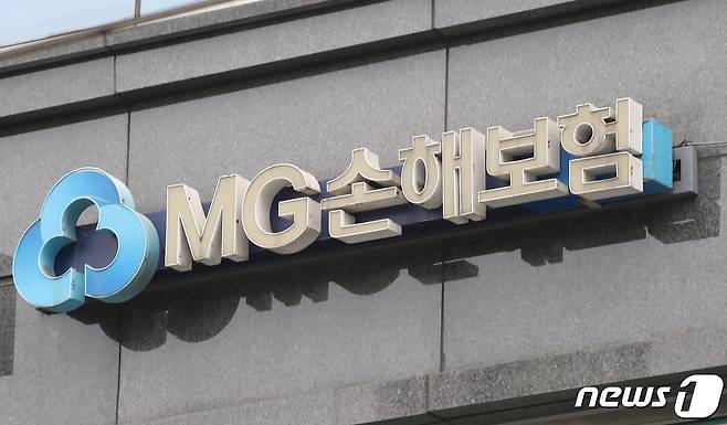 서울 시내의 MG손해보험 지점 모습. 2022.4.13/뉴스1 © News1 임세영 기자