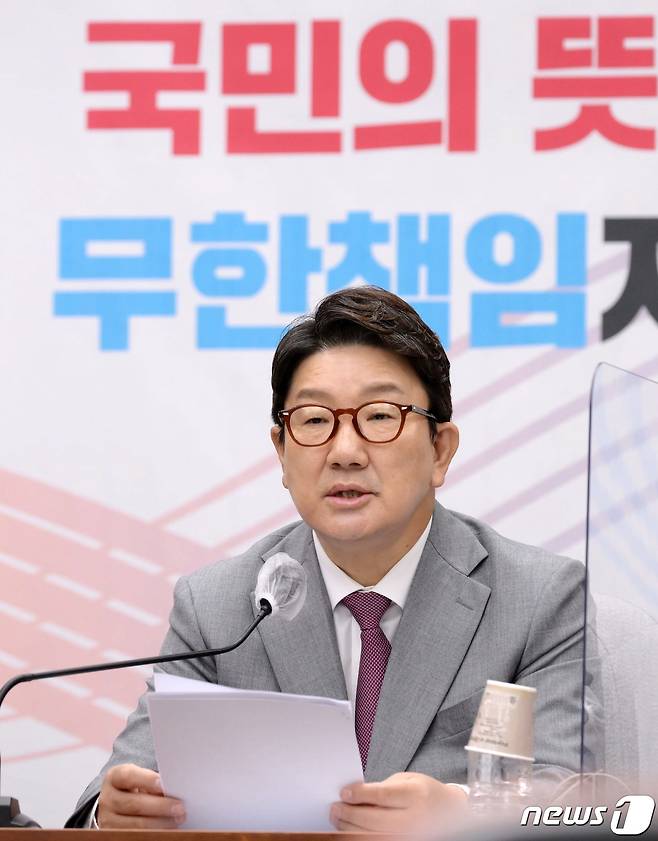 권성동 국민의힘 원내대표. © News1 허경 기자