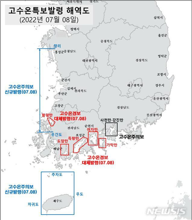 [서울=뉴시스] 고수온 특보 발령 해역.