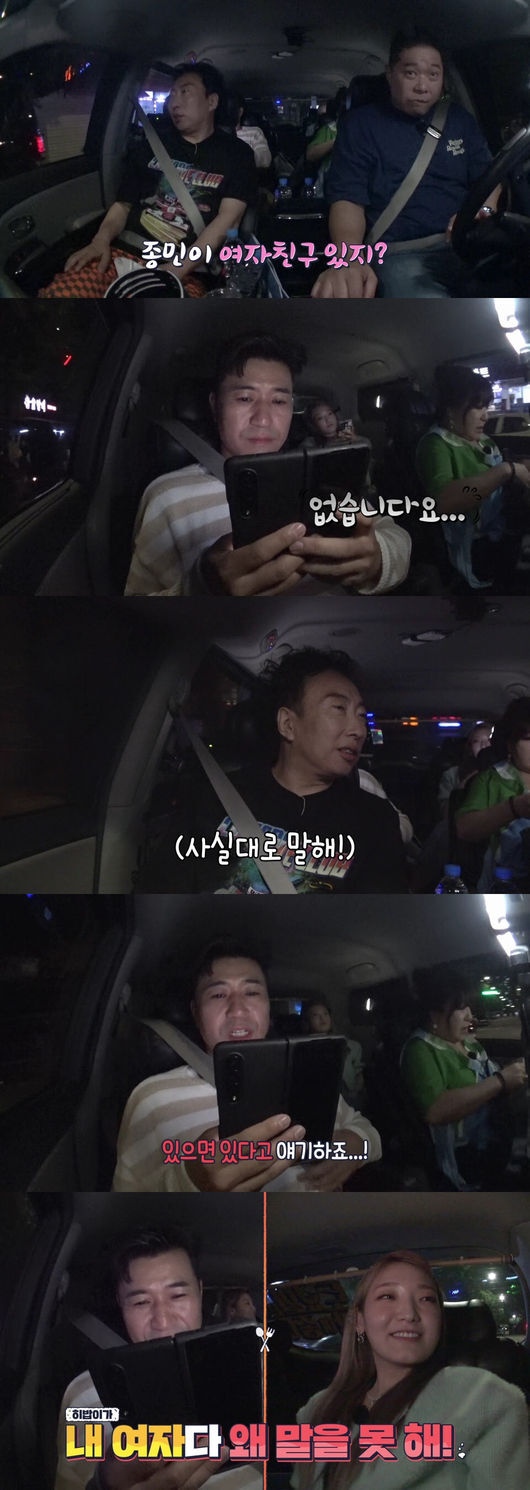 Kim Jong-min gets caught up in persistent Park Myeong-su scandal schemePark Myeong-su will go on a hunting trip for the representative single man Kim Jong-min on the Tcast E channel Saturday is good for rice (tobap likes) which will be broadcast on the 9th day.Its a surprise from the start. GFriend ITZY? Tell me honestly in a car that moves to the hostel after the first day of eating.Kim Jong-min looks at the smartphone insignificantly and answers no but Park Myeong-sus strength does not know giving up.Reflexively, he asks again, Do not lie, and Do you have a GFriend or not?Again, Kim Jong-min calmly escapes from the trap of Park Myeong-su, Ill tell you if you have it.Then, Hyun Joo-yup, Hibab, said, Tell me, this is your chance.Park Myeong-su, who has been resilient, said, If you know it later, you will ... and Tell GFriend is Hibab soon and attracts Hibab to stimulate Kim Jong-min.Park Myeong-su, who has a deep trap, bursts into a strange smile when he meets the eye with Hyun Joo-yup. Whether Kim Jong-min will be able to stay in the induction interrogation or not, the result can be confirmed in the 28th episode of Tobab Like.Park Myeong-su turns into a detective and Kim Jong-min, Hibab is asked to love Tobab Like Kimpo is broadcast on Tcast E channel at 5 pm on 9th day.