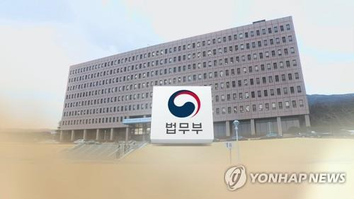 법무부 (CG) [연합뉴스TV 제공]